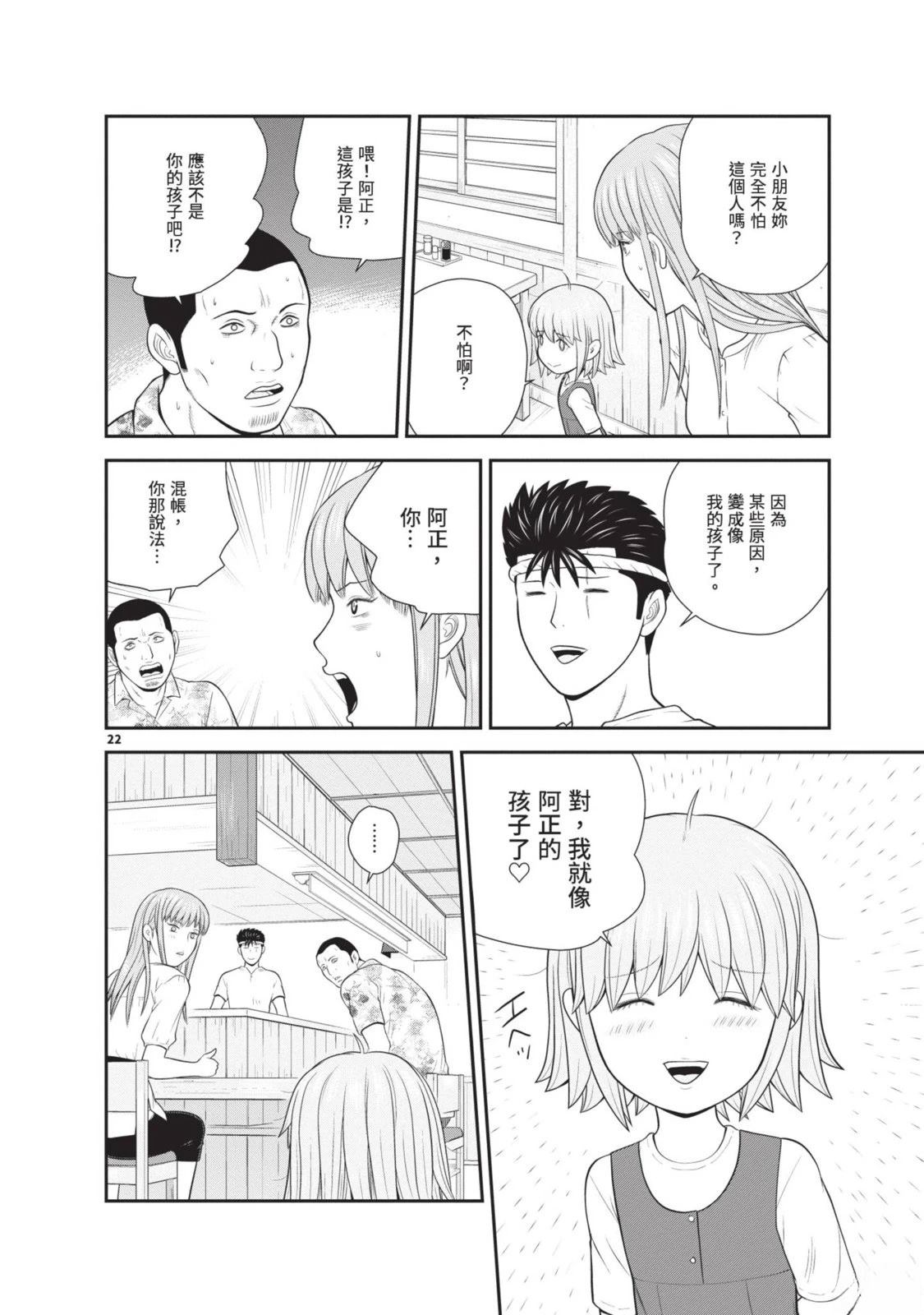 第2卷 第98页