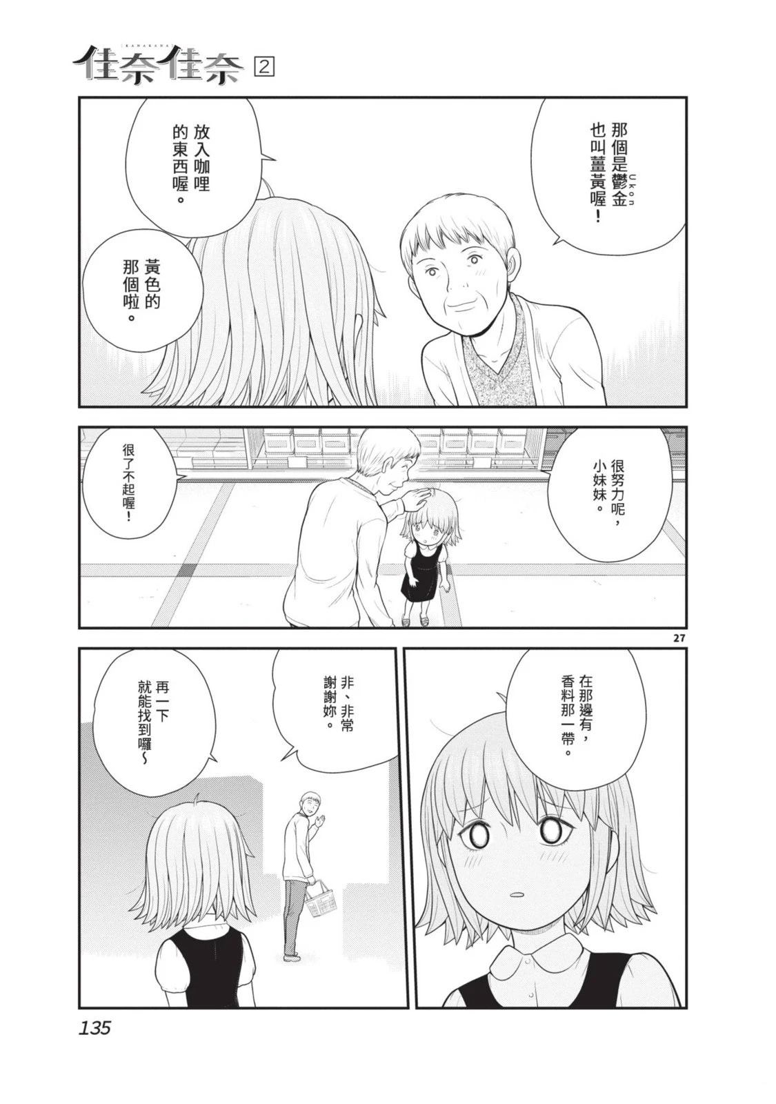 第2卷 第137页