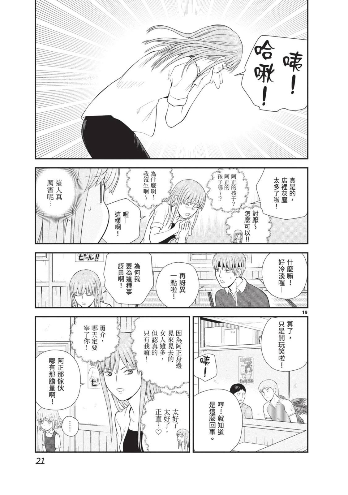 第2卷 第23页