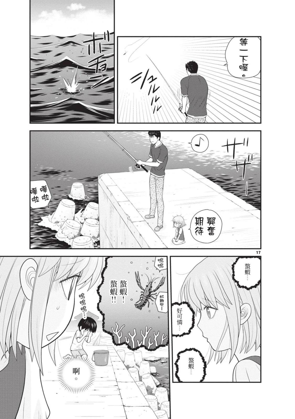 第2卷 第159页