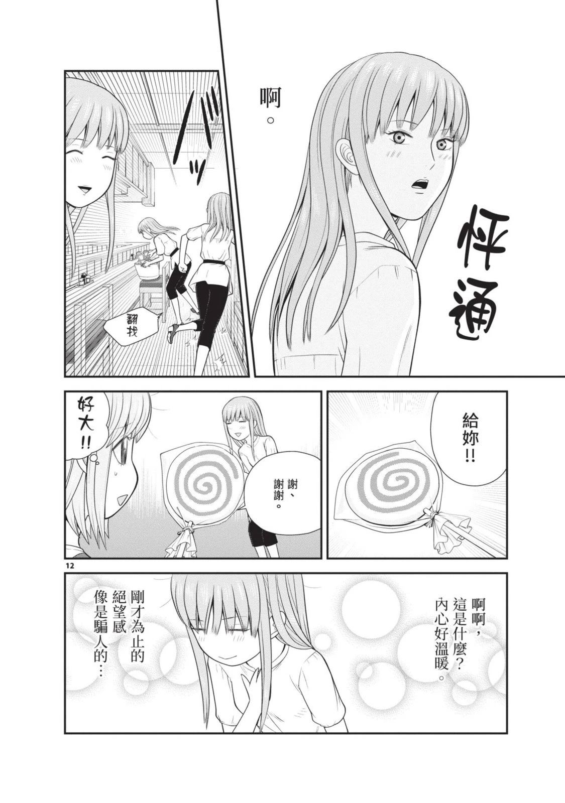 第2卷 第88页