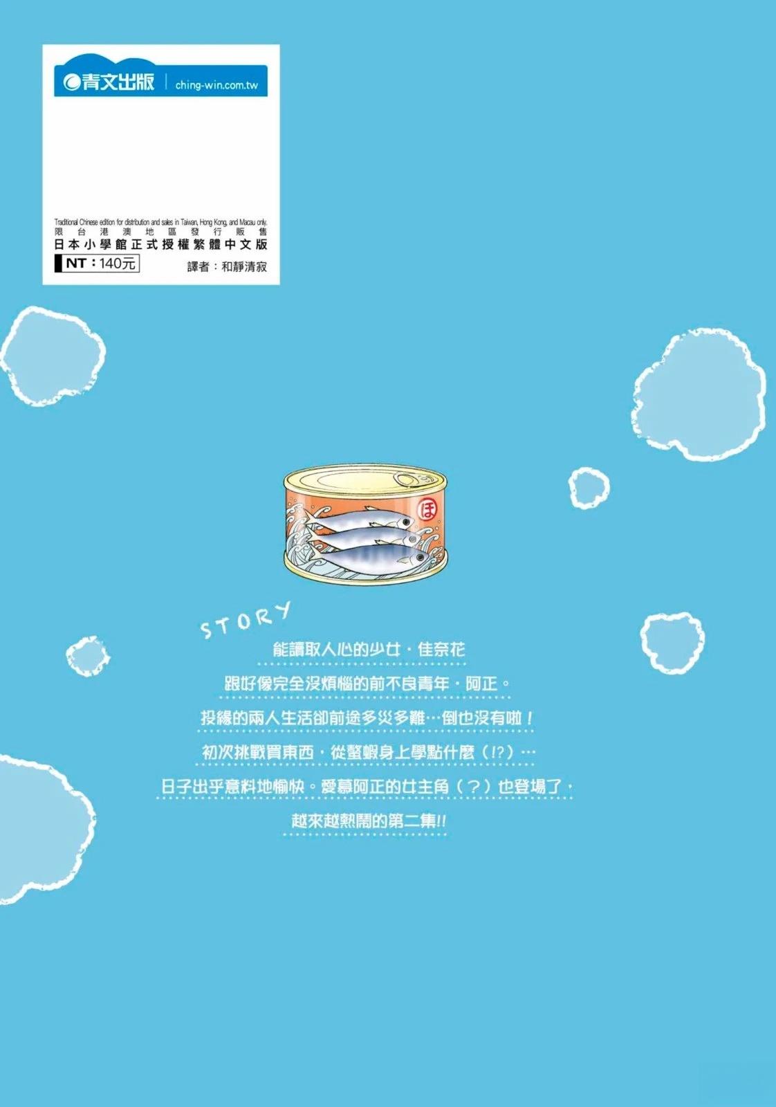 第2卷 第196页