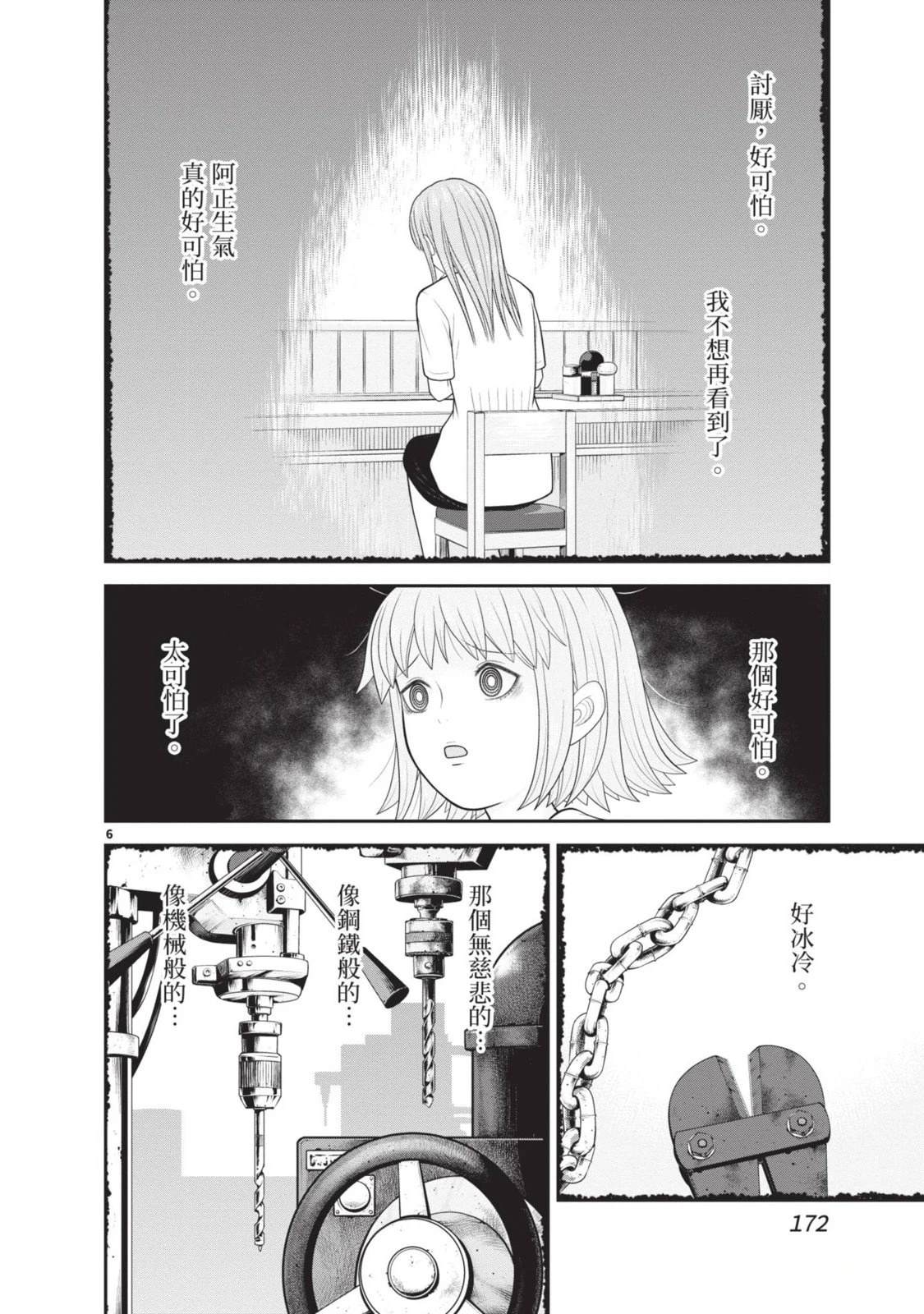 第2卷 第174页