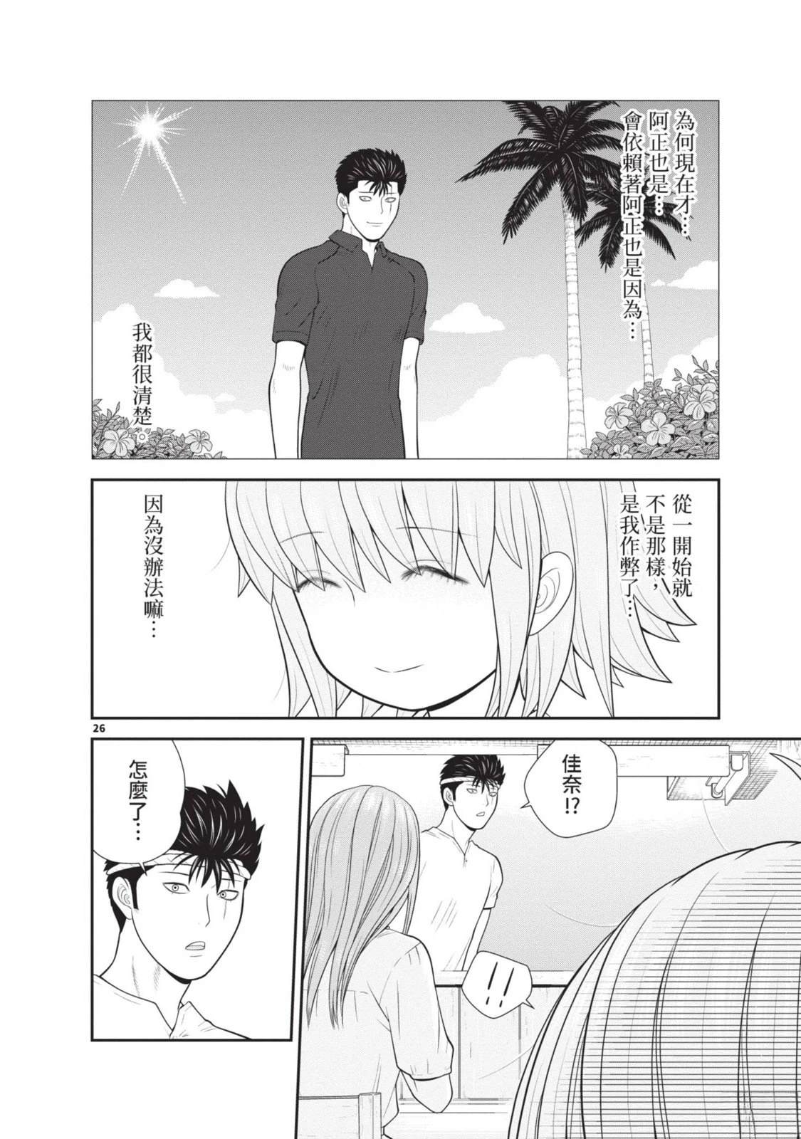 第2卷 第102页
