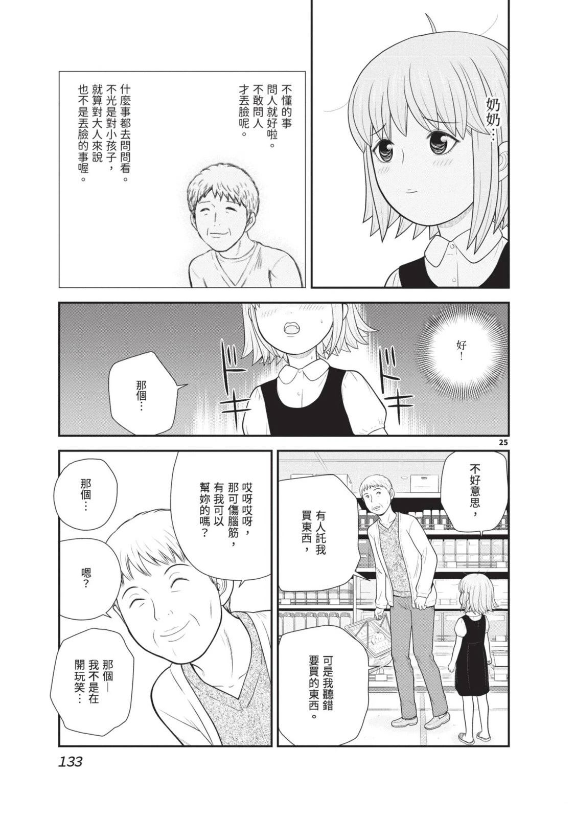 第2卷 第135页