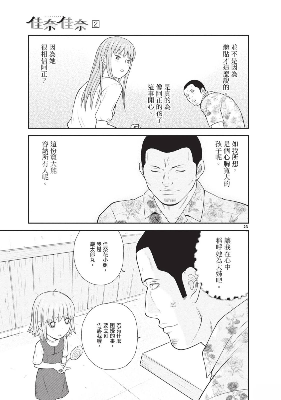 第2卷 第99页