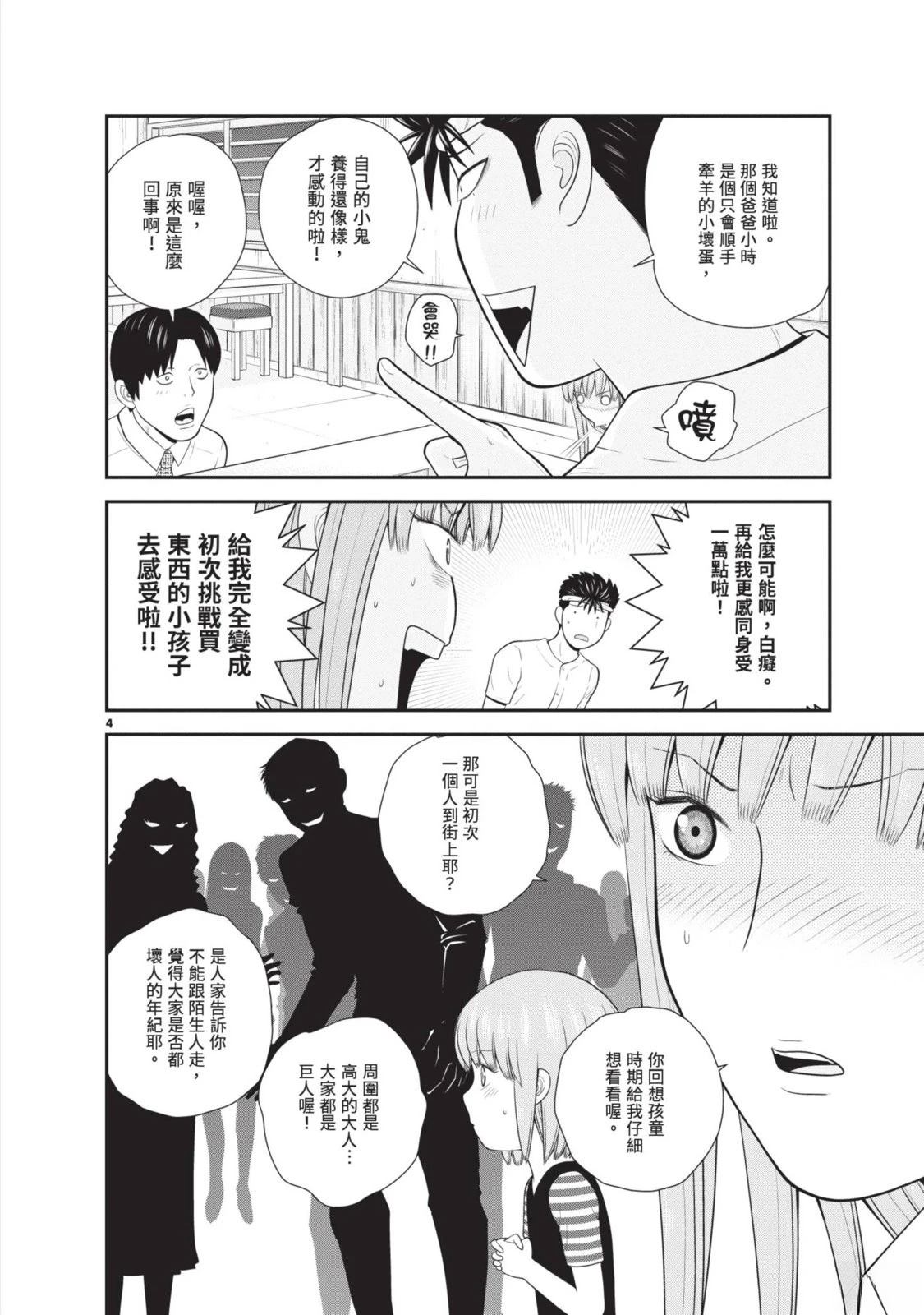 第2卷 第114页