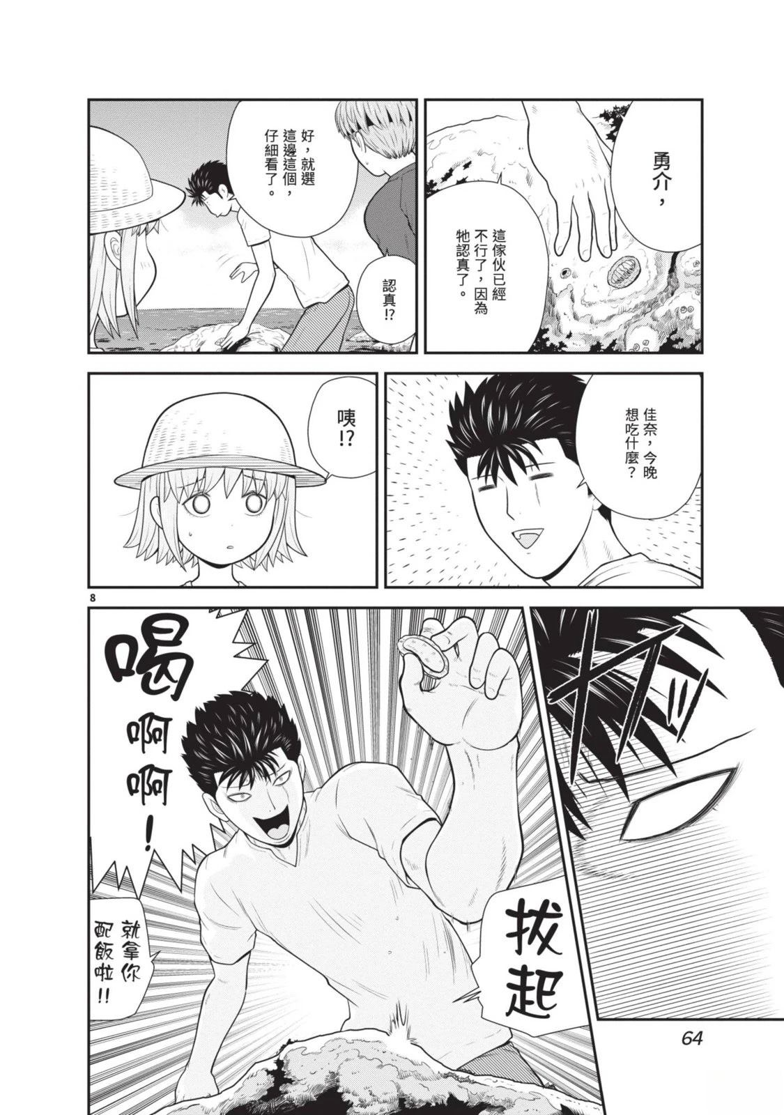 第2卷 第66页
