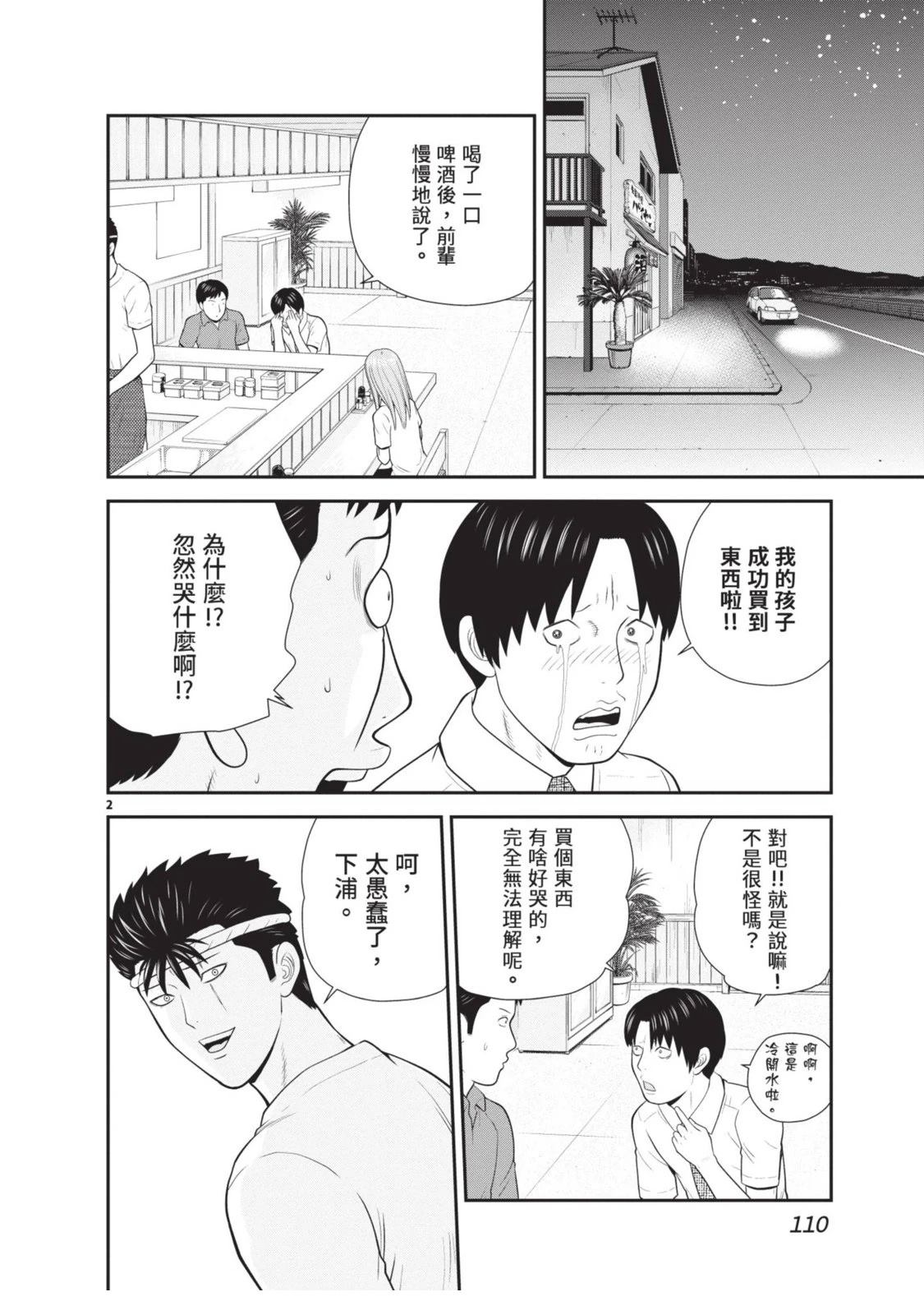 第2卷 第112页