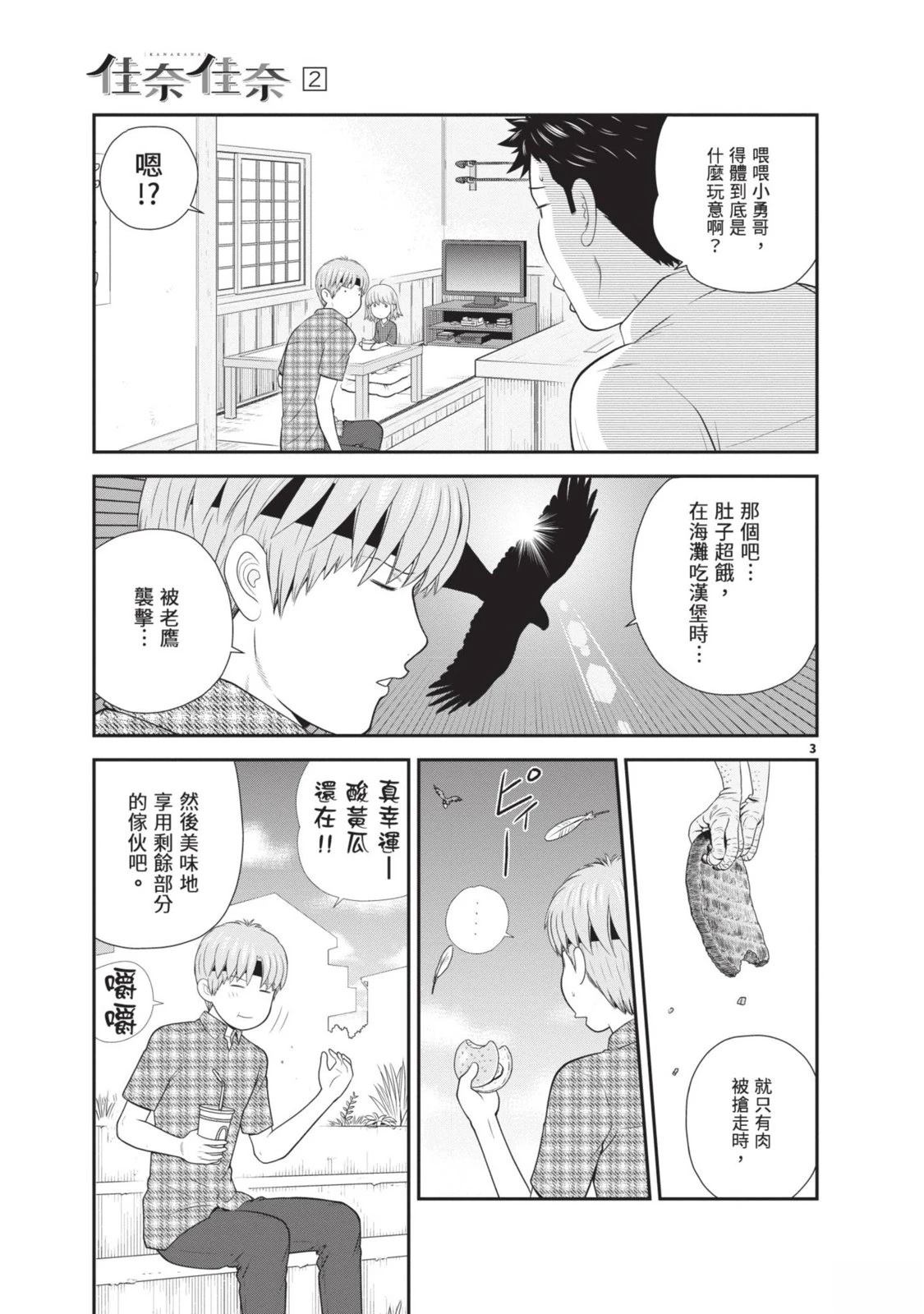 第2卷 第145页