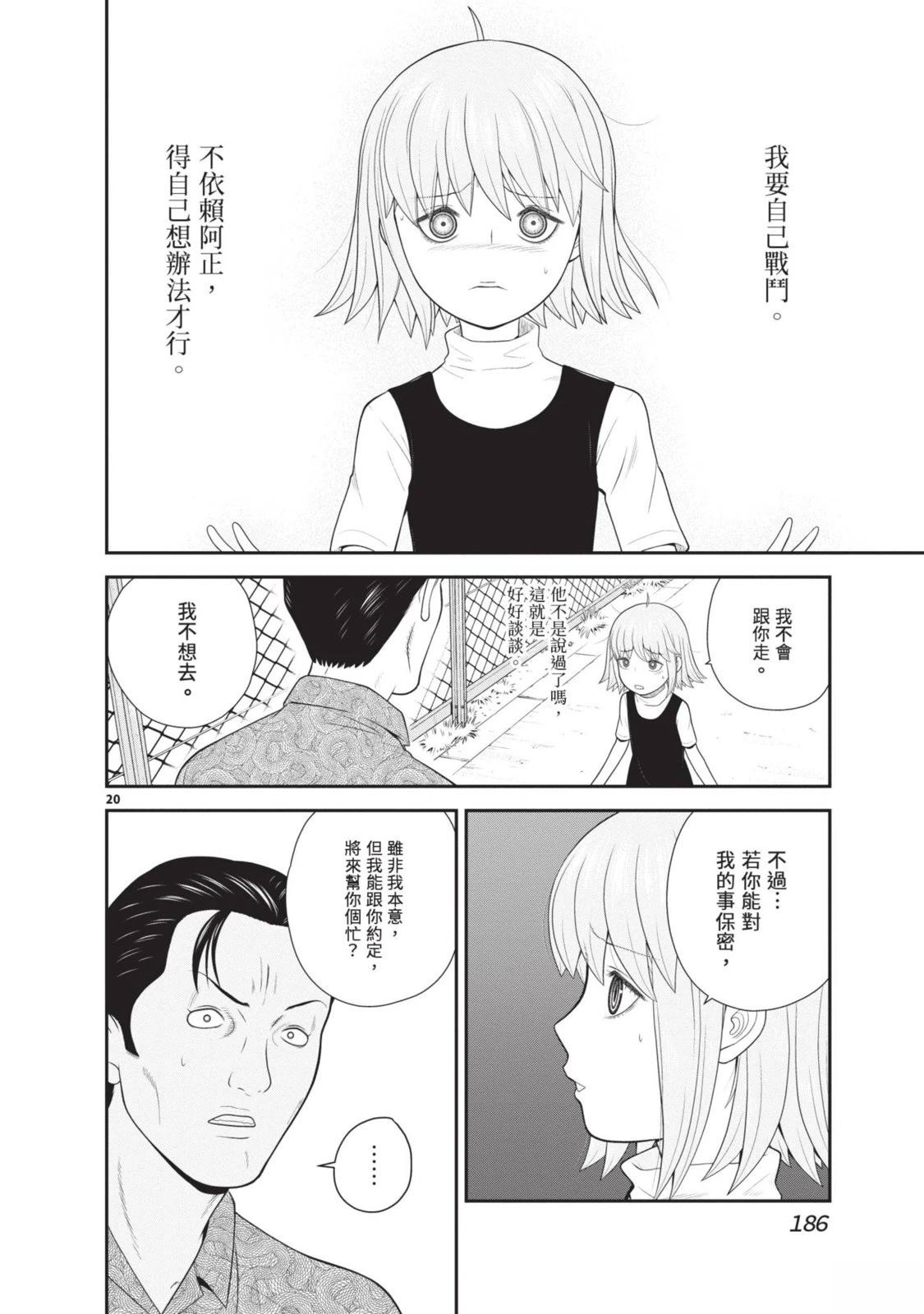 第2卷 第188页