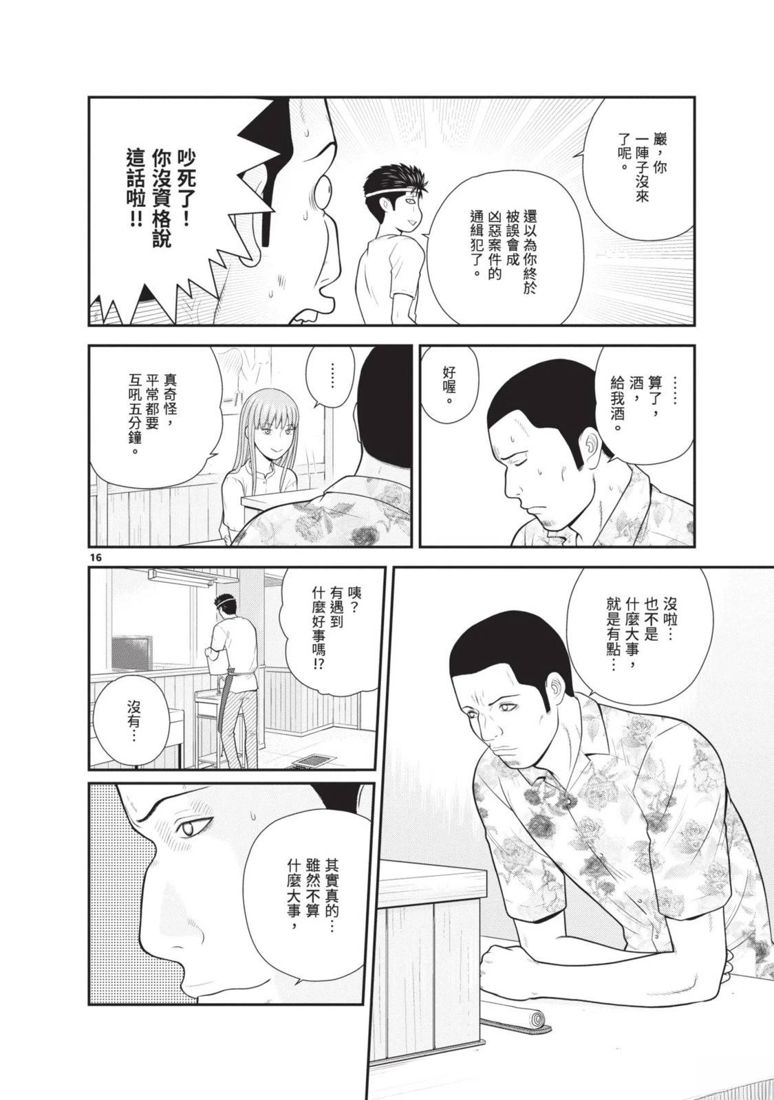 第2卷 第92页