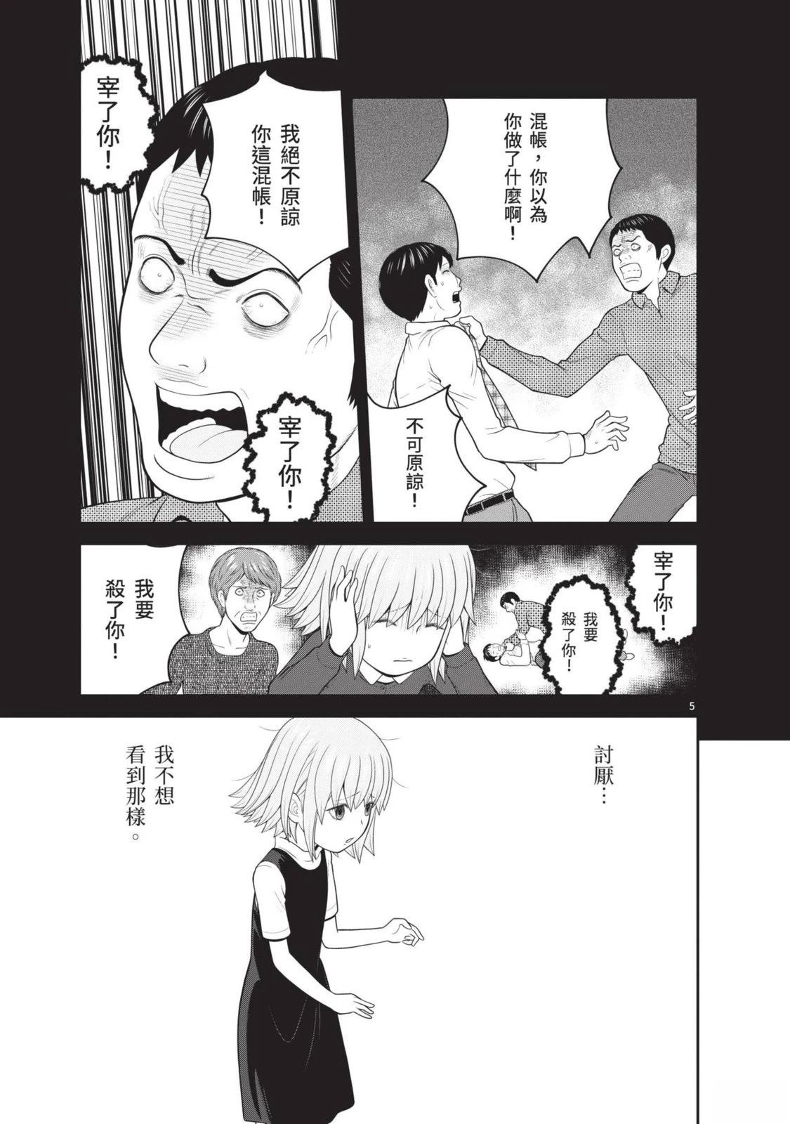 第3卷 第9页