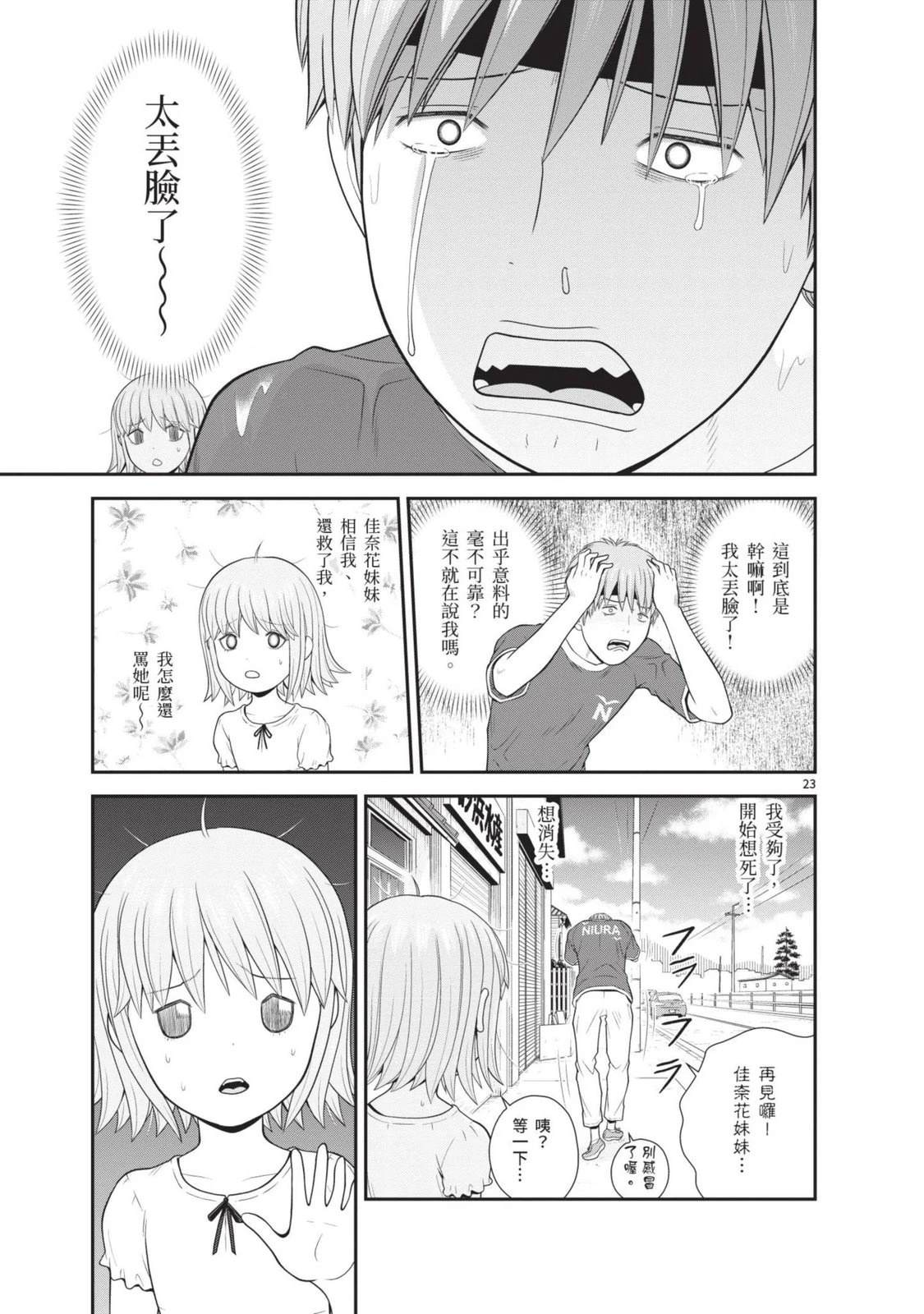 第3卷 第53页