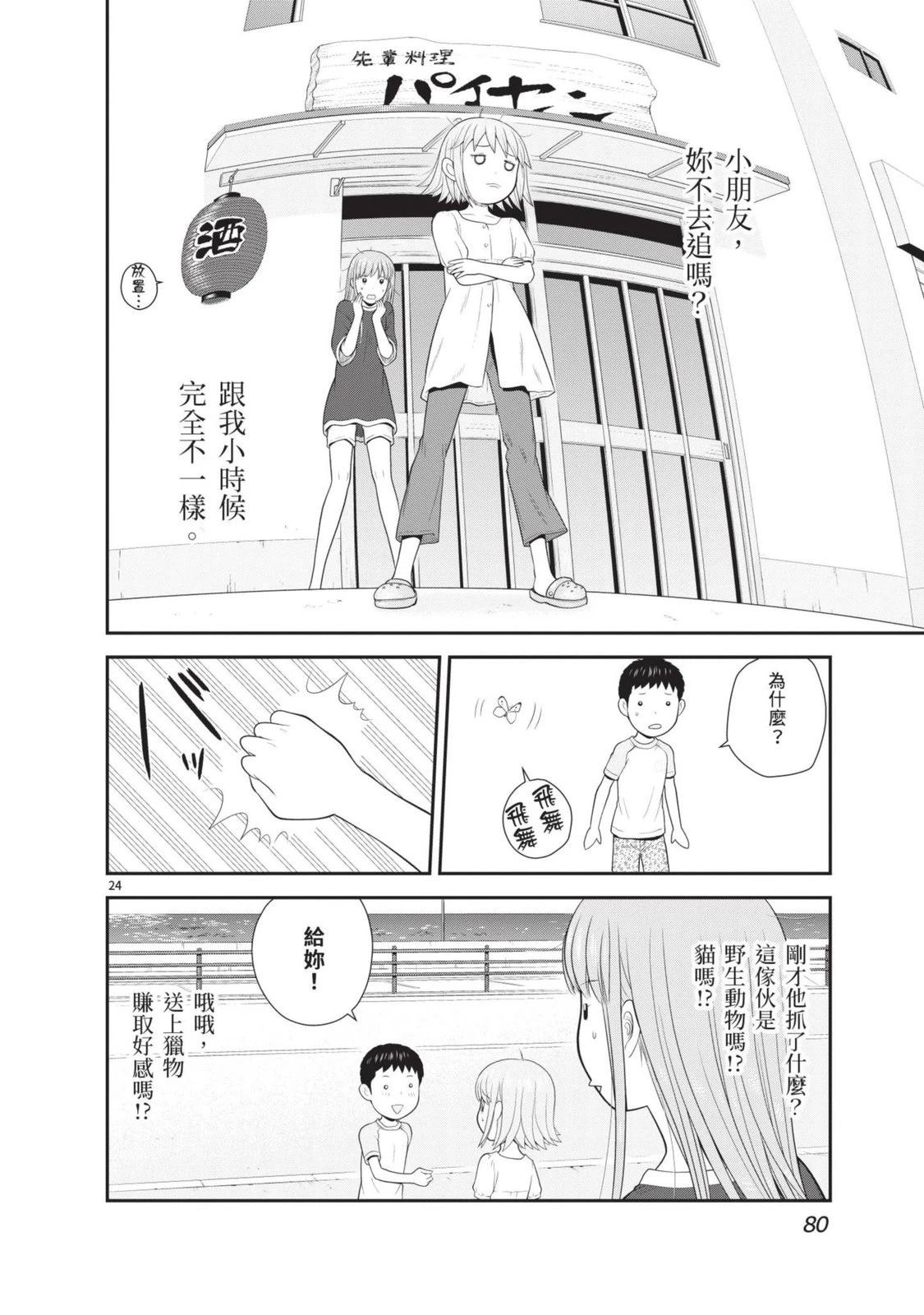 第3卷 第82页