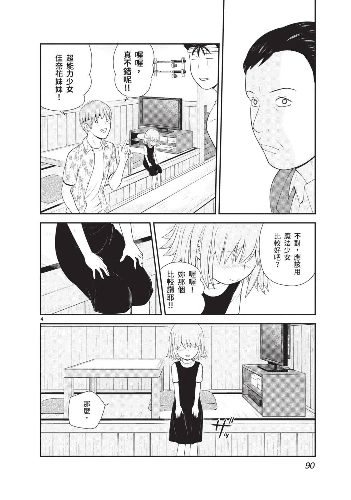 第3卷 第92页