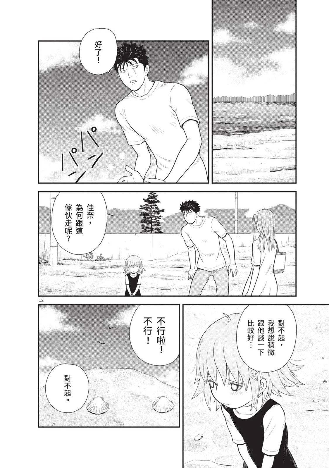 第3卷 第16页