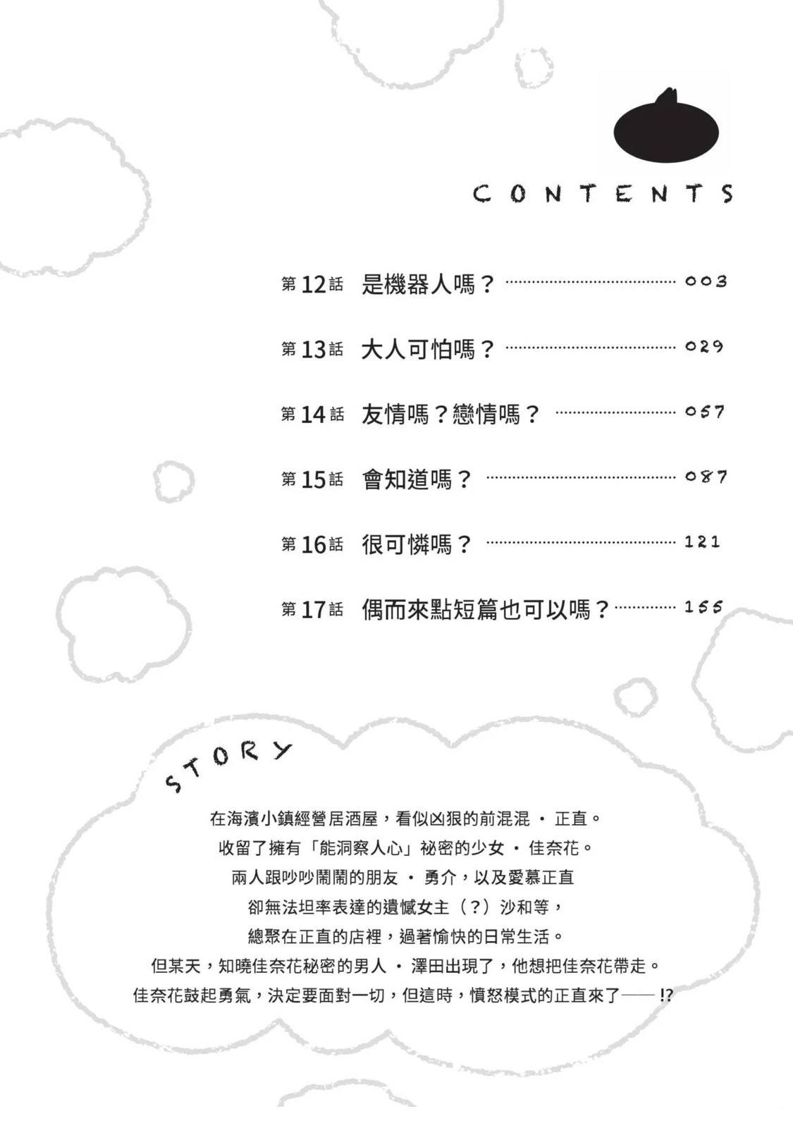 第3卷 第4页