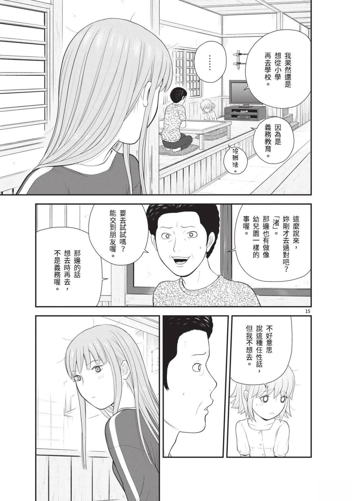 第3卷 第73页