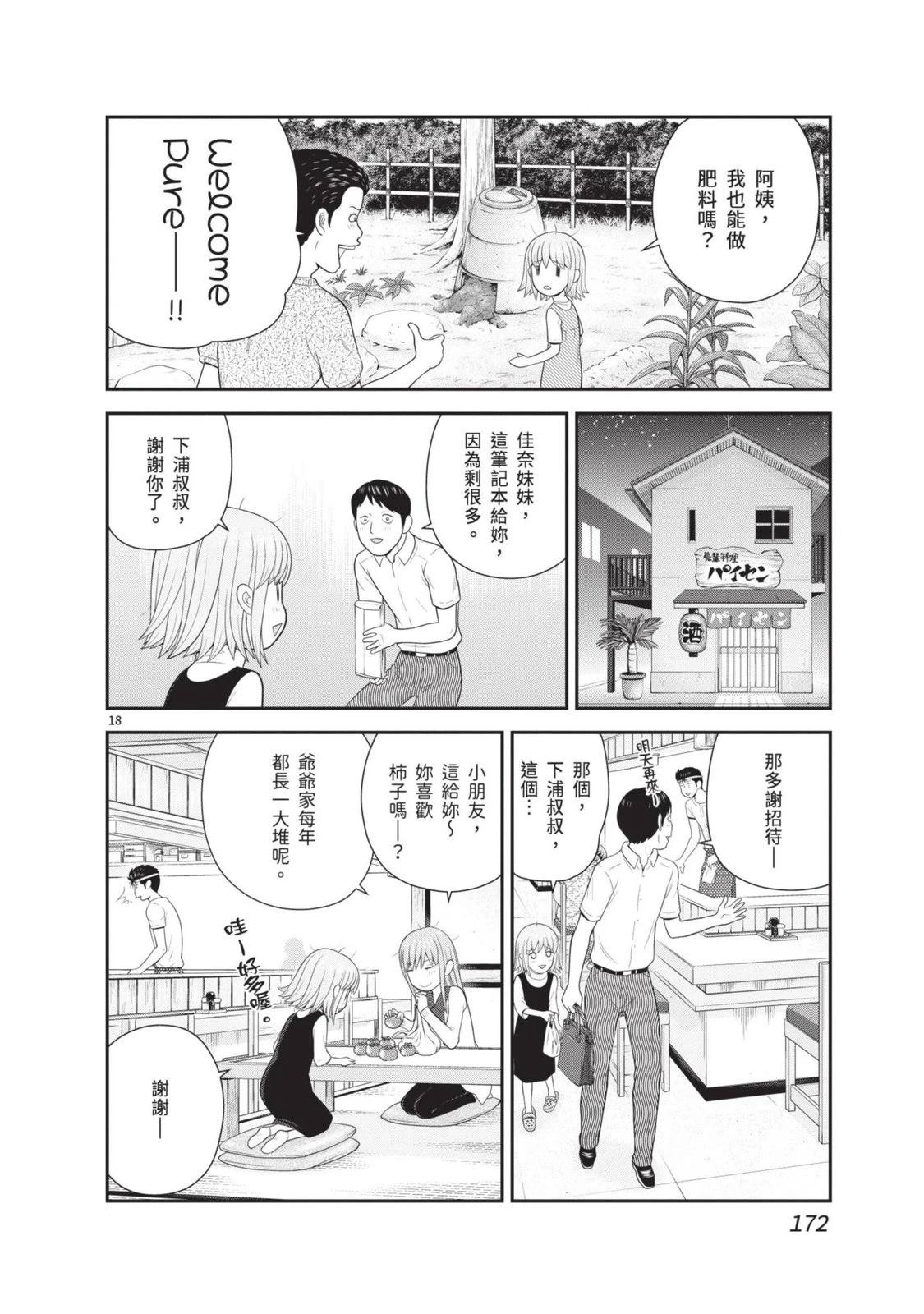 第3卷 第174页