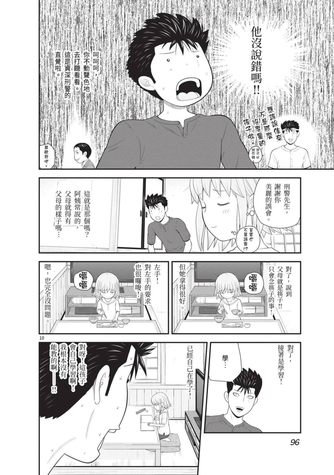 第3卷 第98页