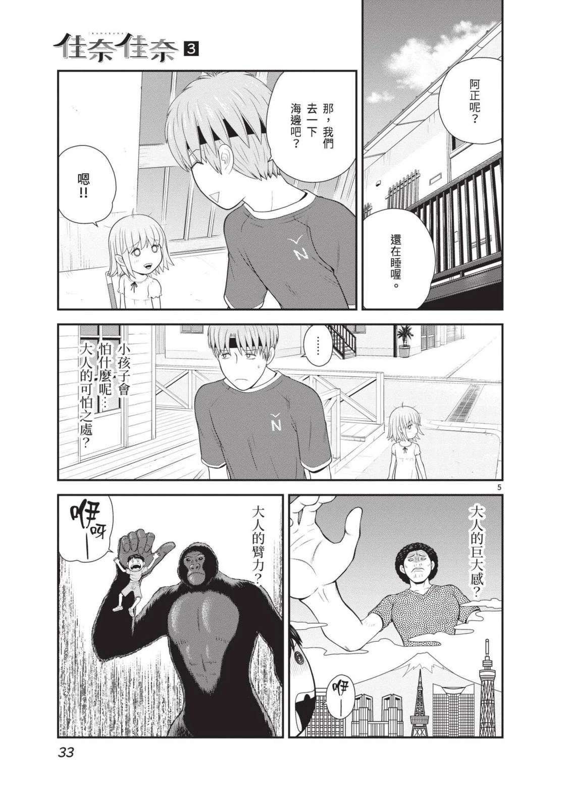 第3卷 第35页
