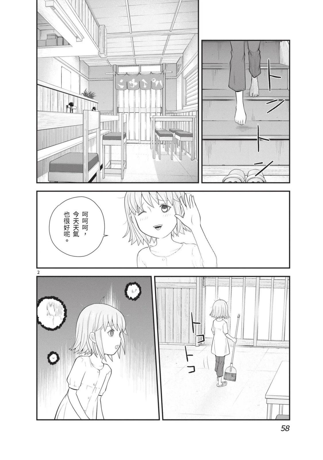 第3卷 第60页