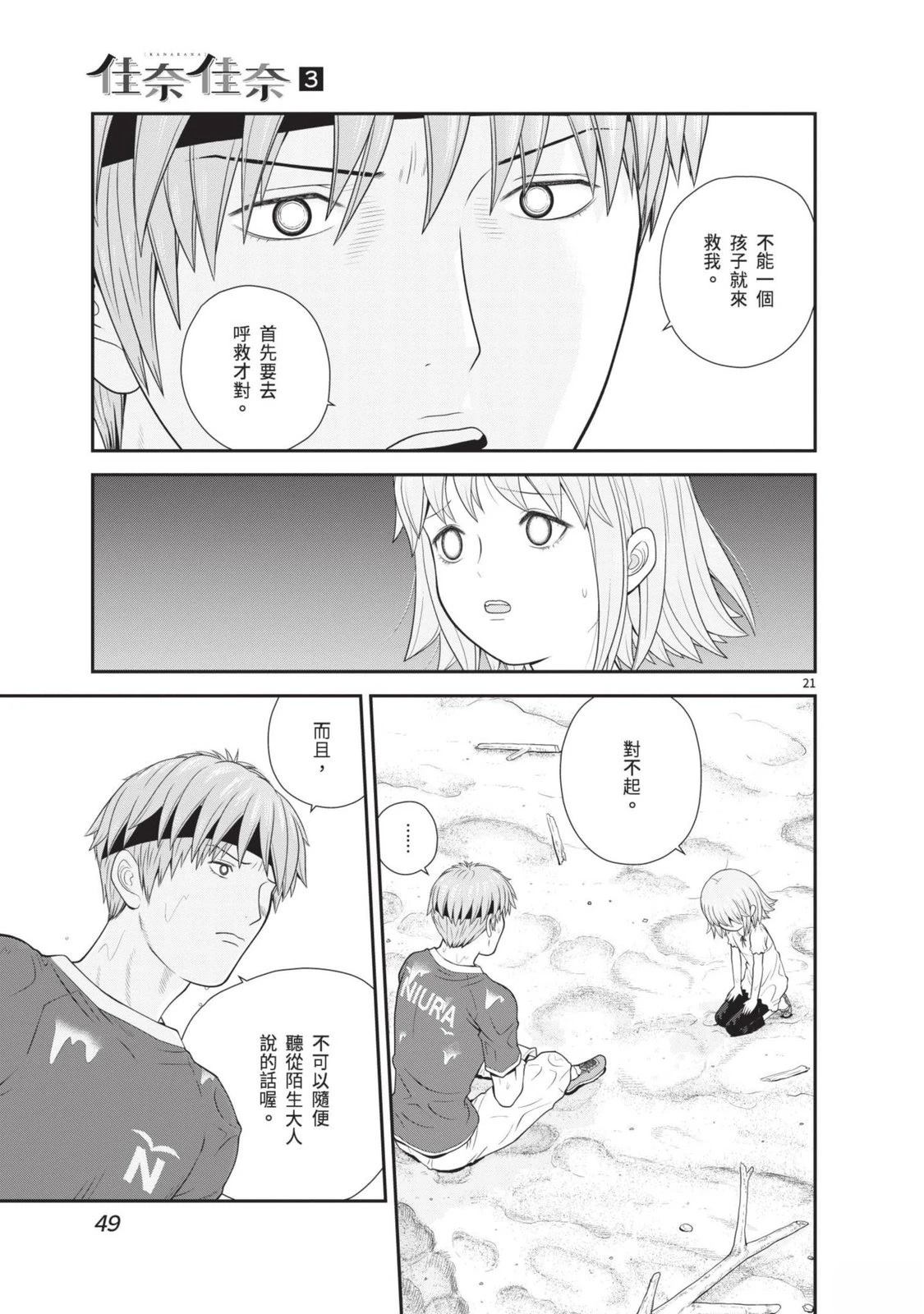 第3卷 第51页