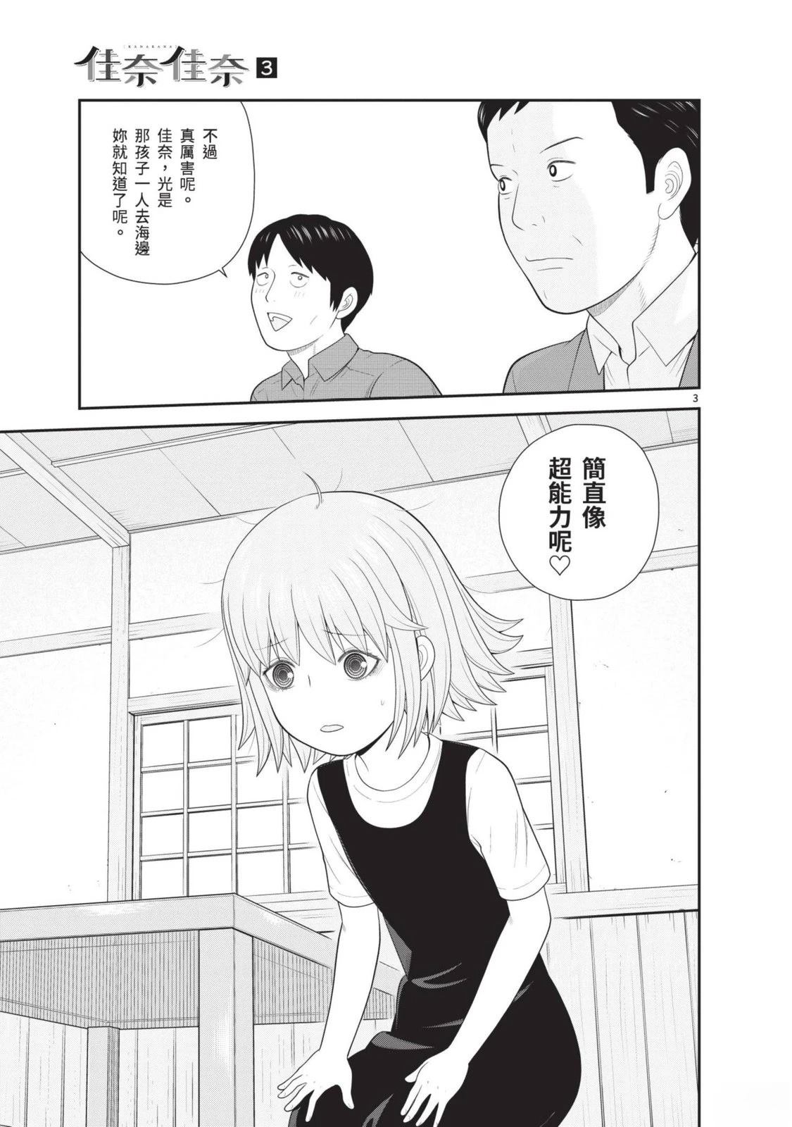 第3卷 第91页