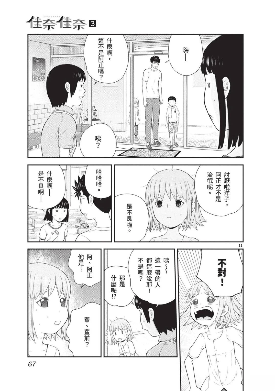第3卷 第69页