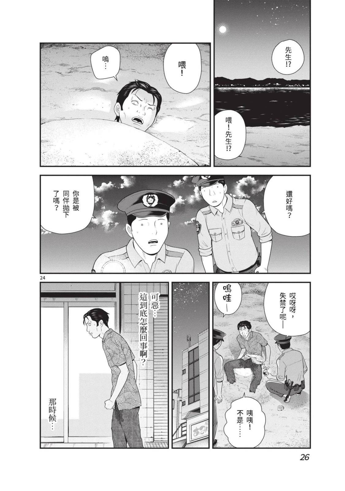 第3卷 第28页