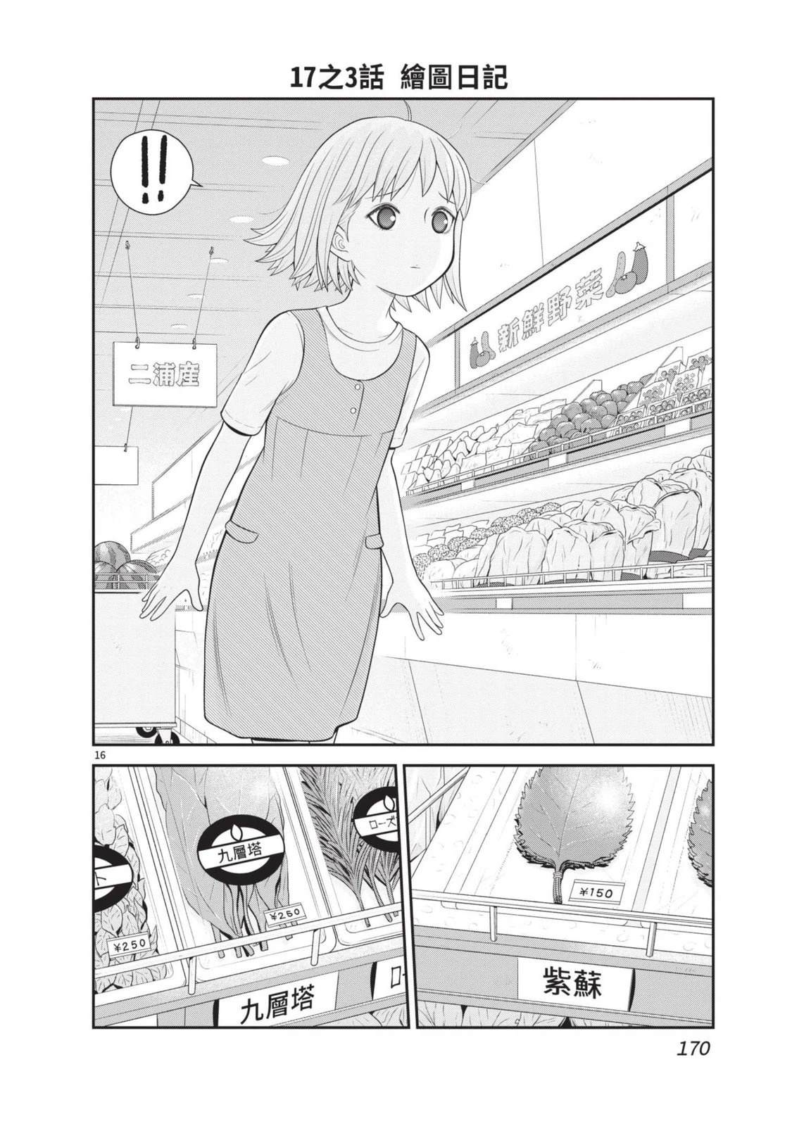 第3卷 第172页
