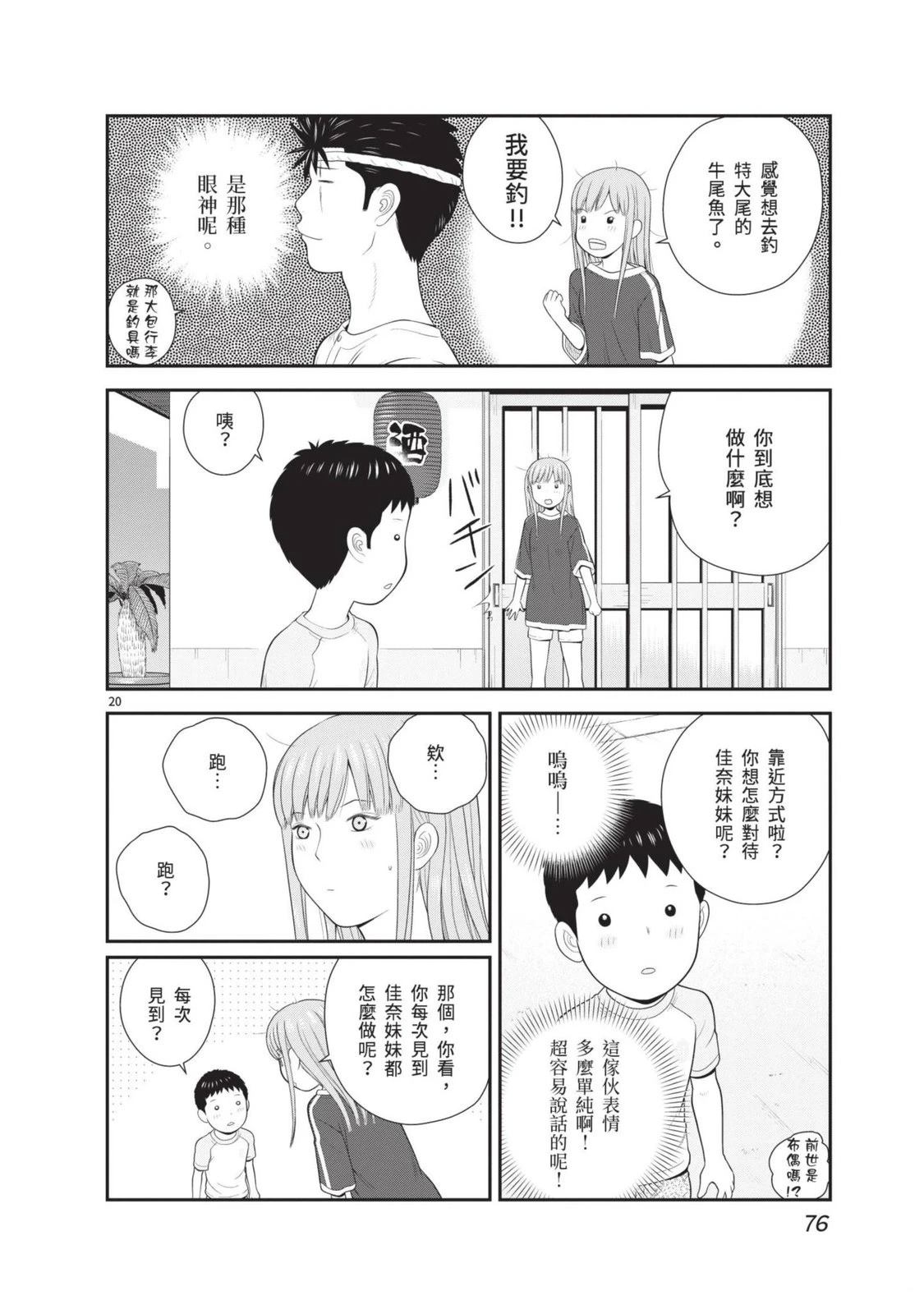 第3卷 第78页