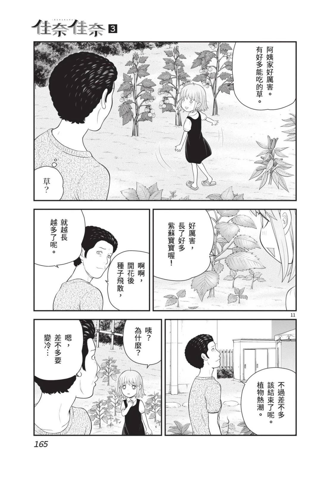 第3卷 第167页