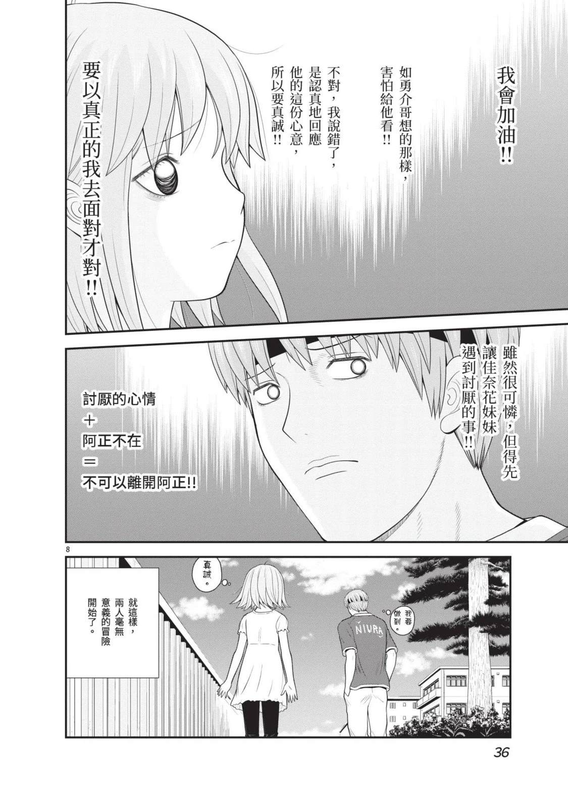 第3卷 第38页