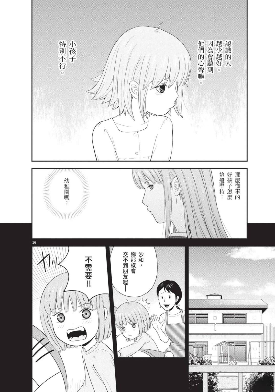 第3卷 第74页