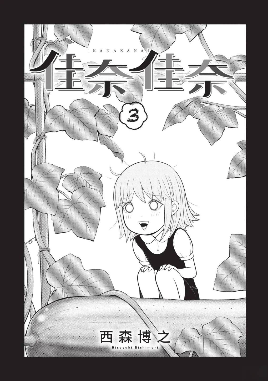 第3卷 第3页