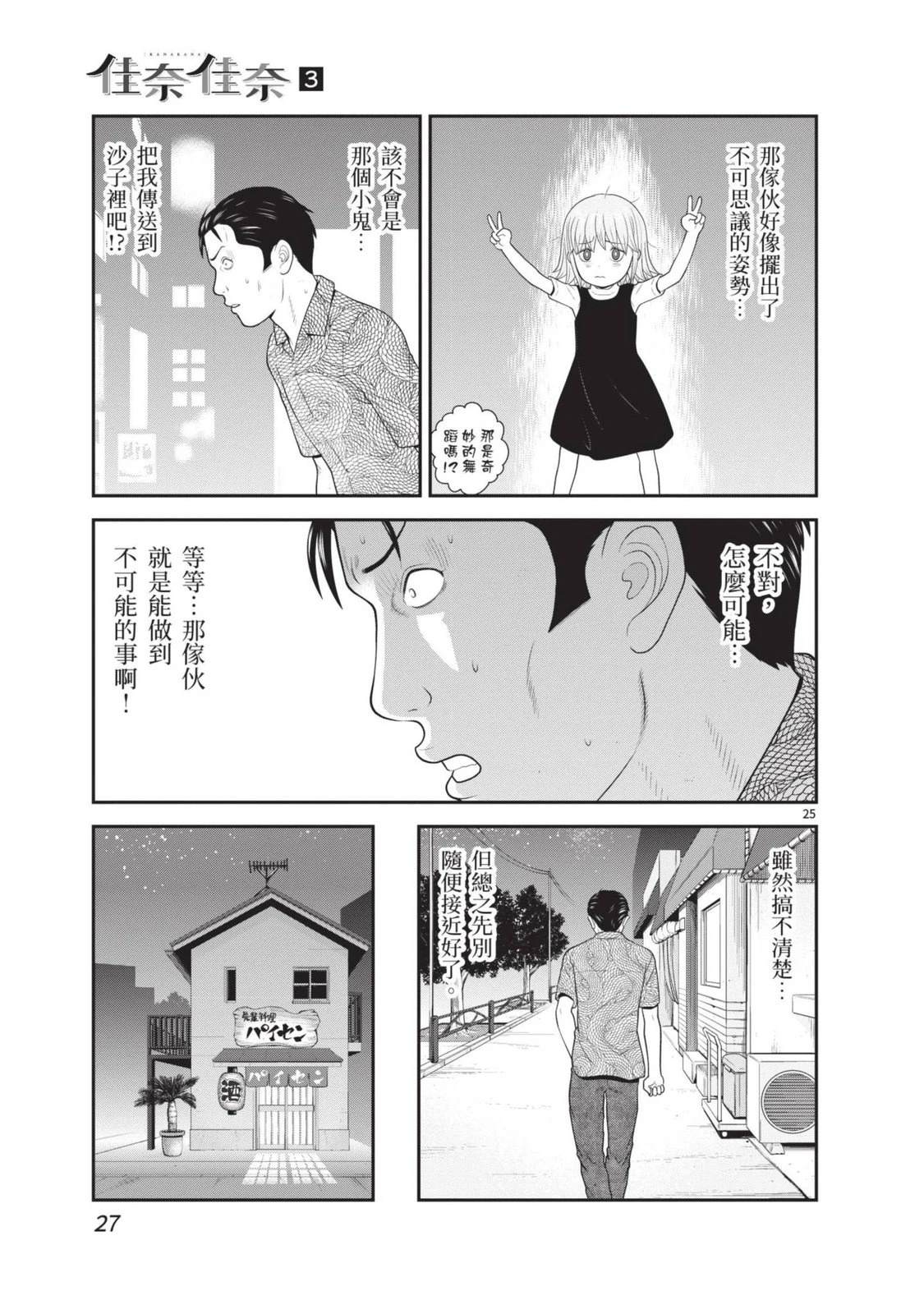 第3卷 第29页