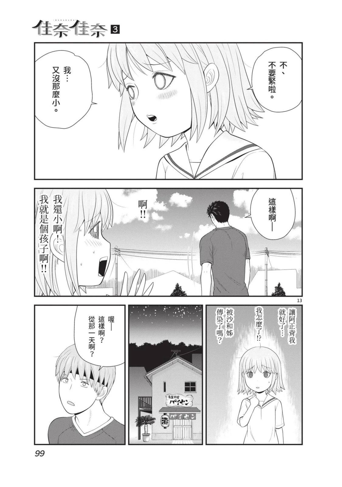 第3卷 第101页