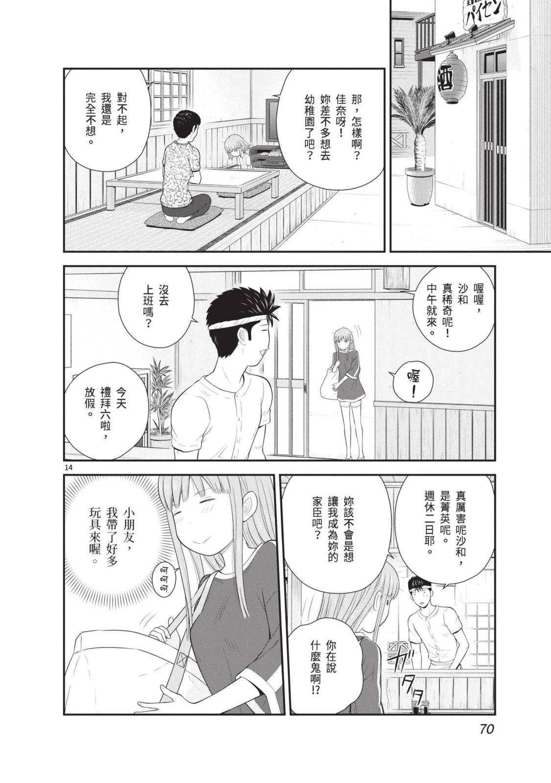 第3卷 第72页