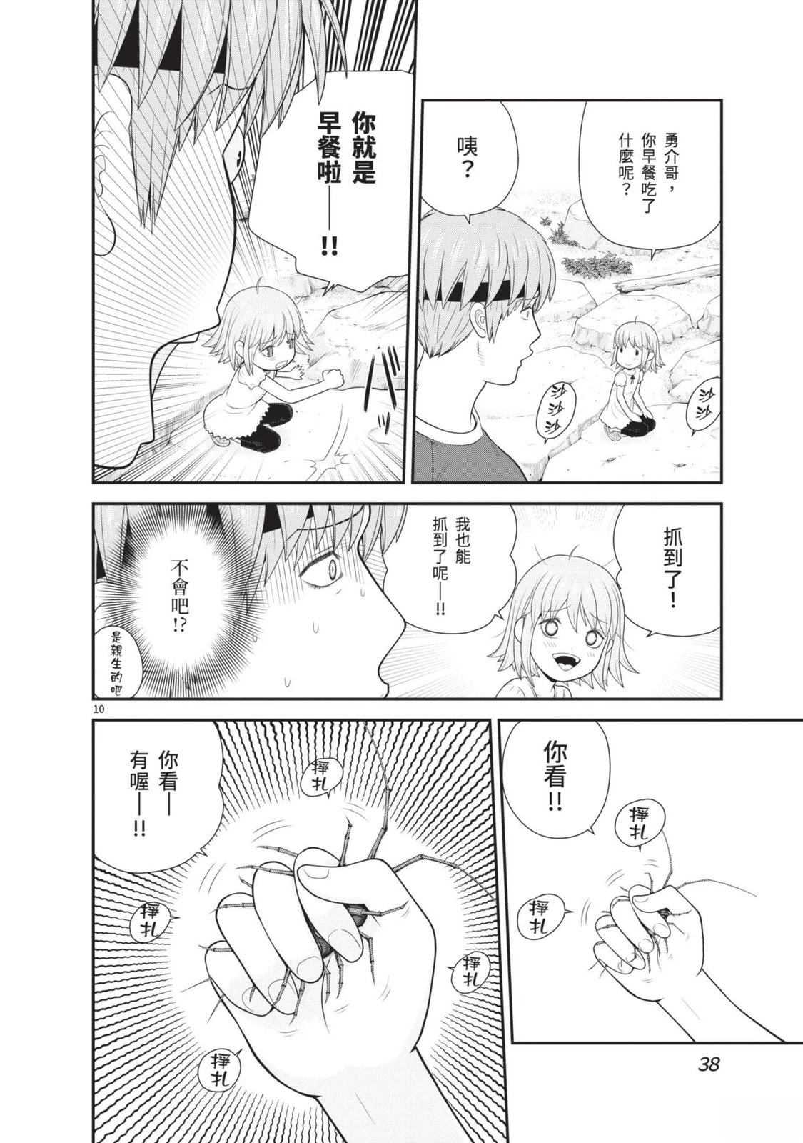 第3卷 第40页
