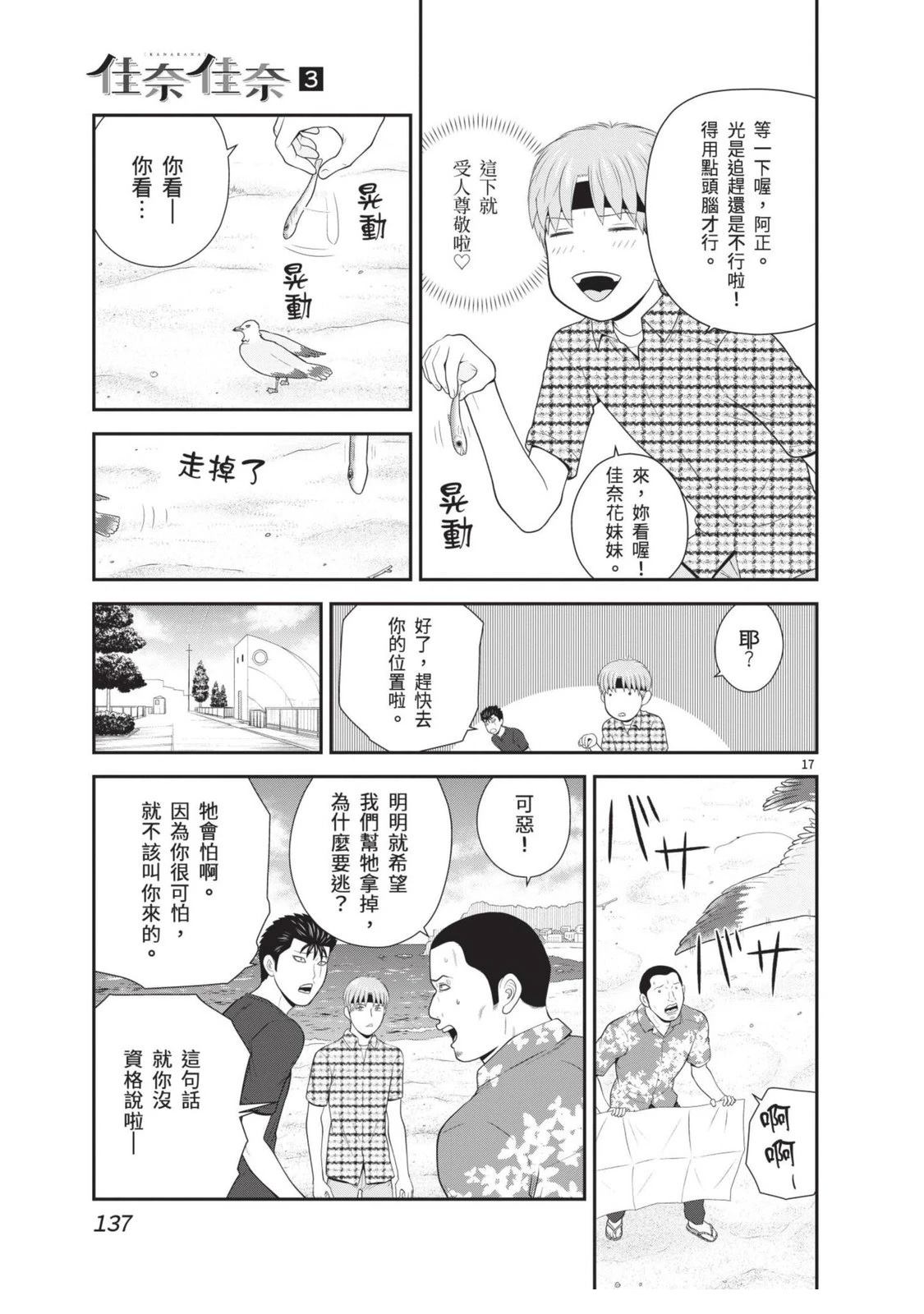 第3卷 第139页