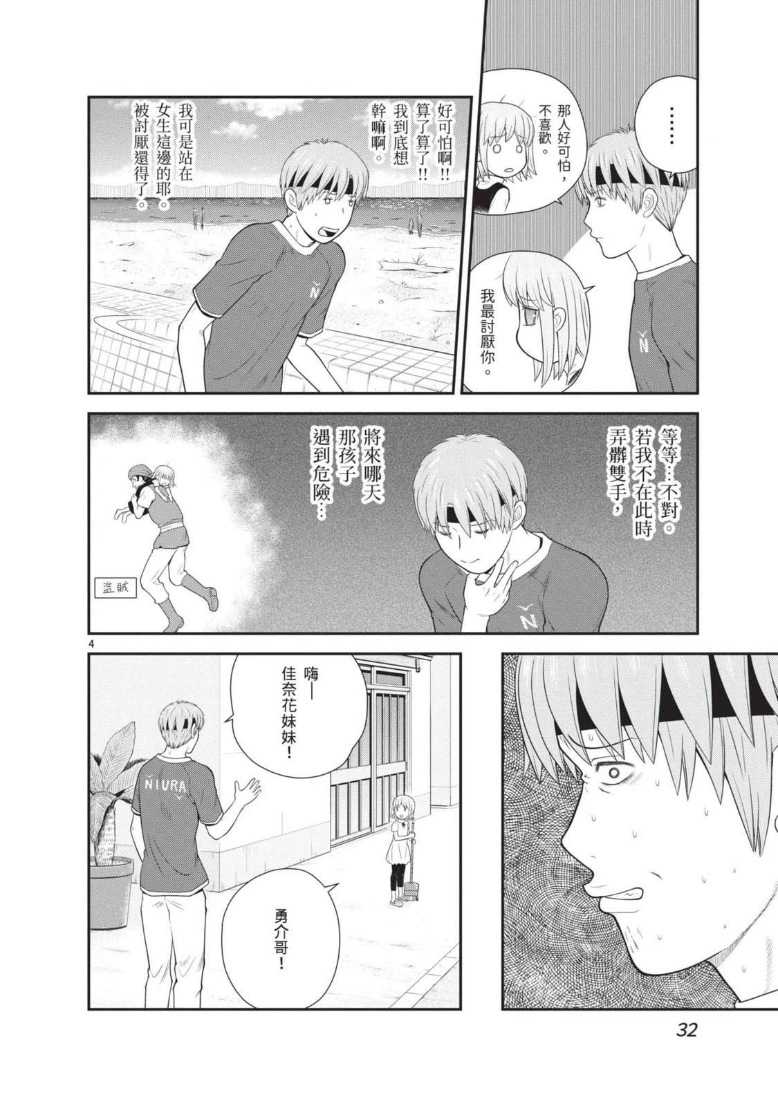 第3卷 第34页