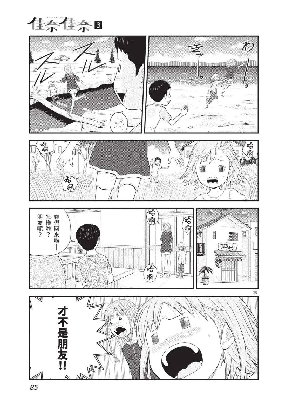 第3卷 第87页