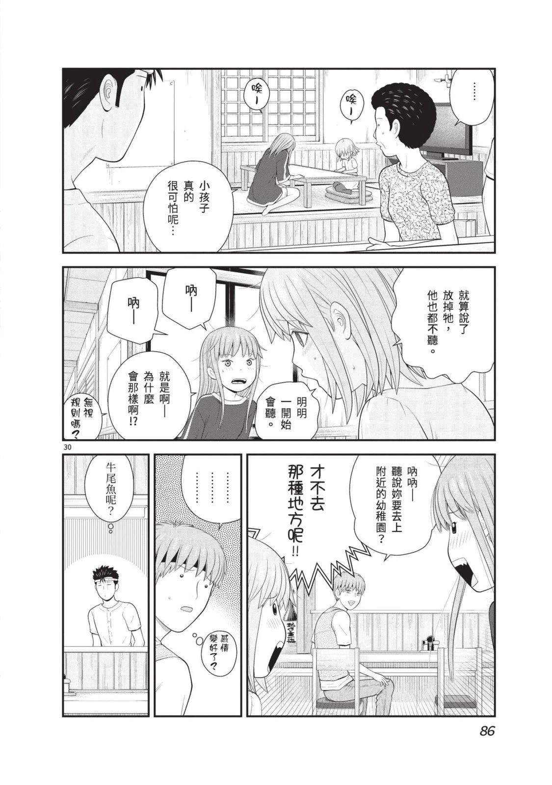 第3卷 第88页