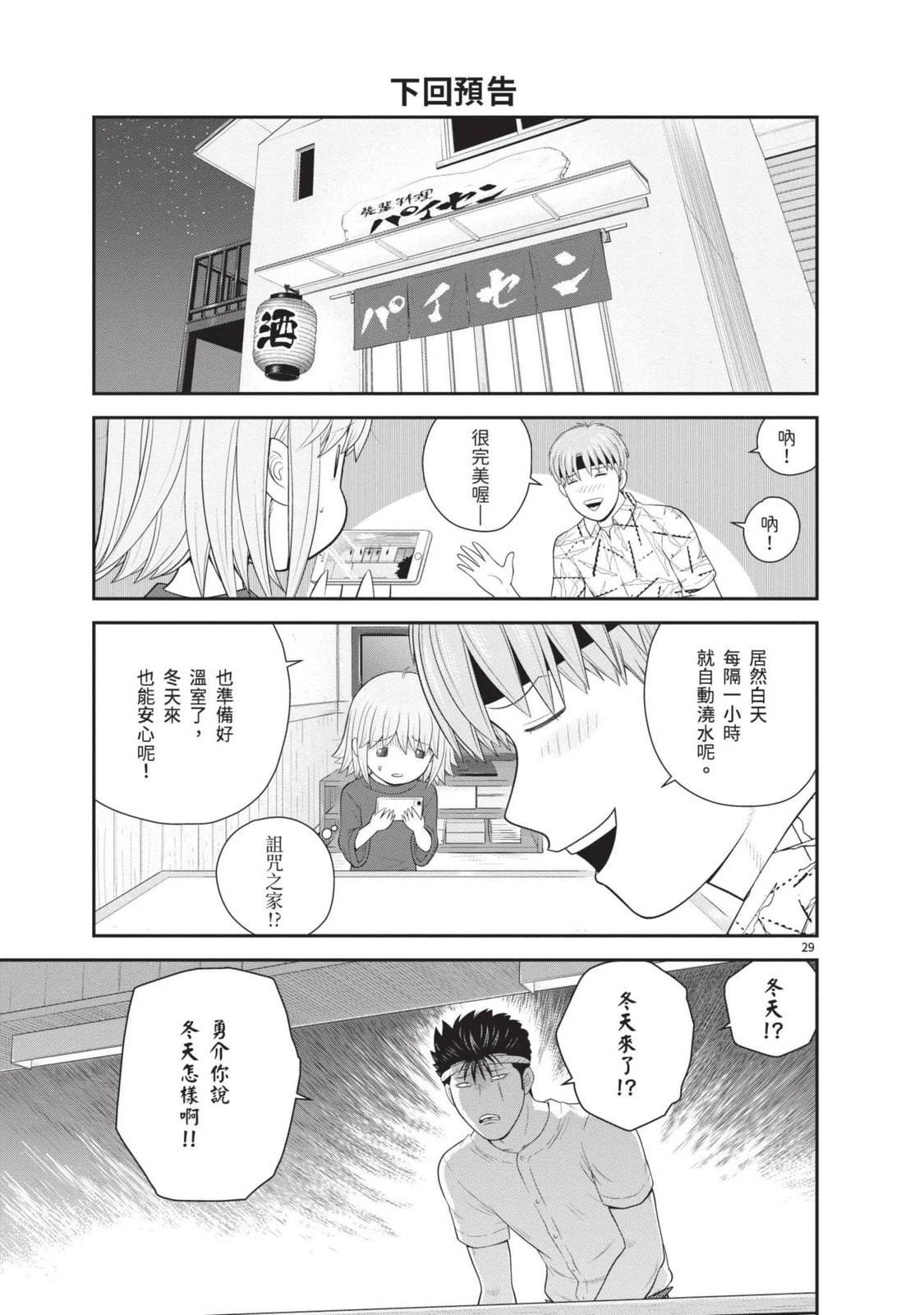 第3卷 第185页