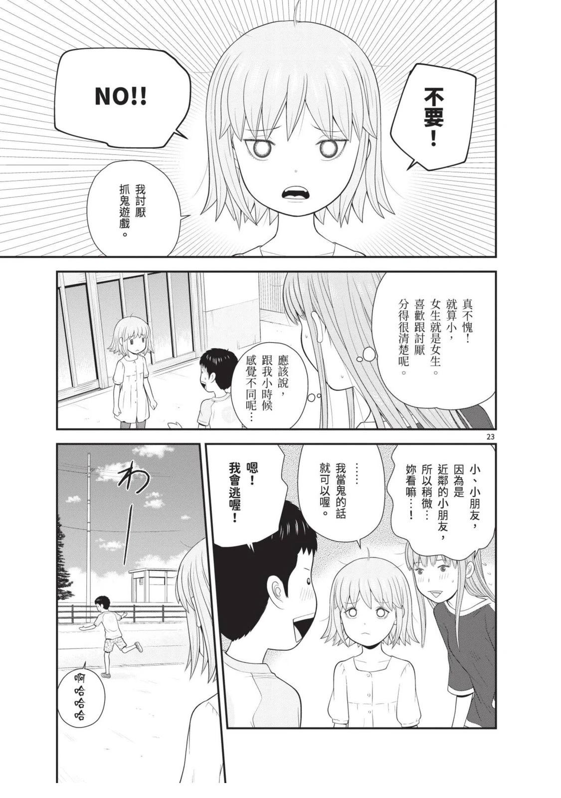 第3卷 第81页