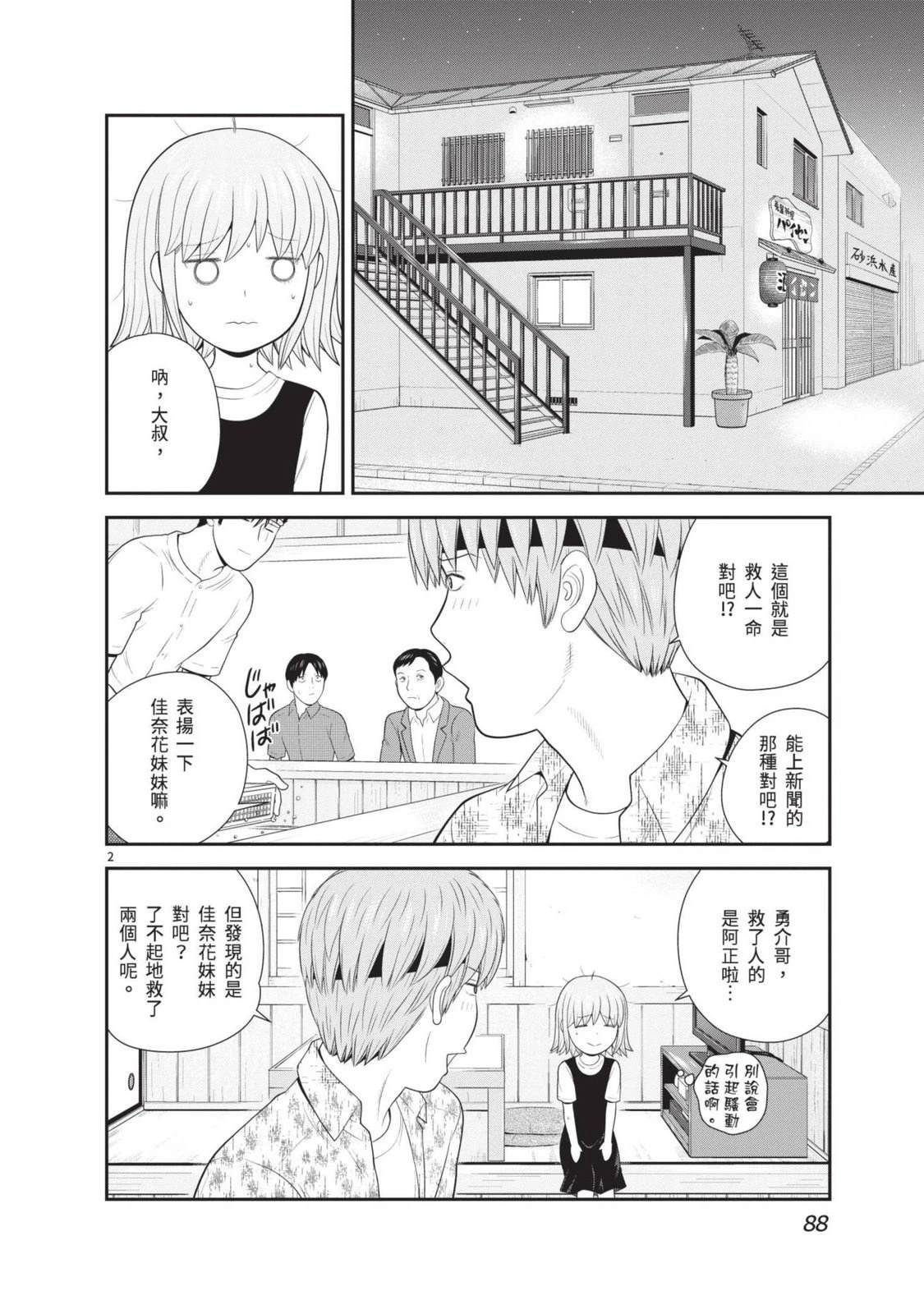第3卷 第90页