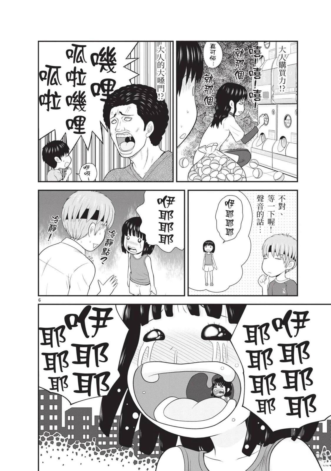 第3卷 第36页