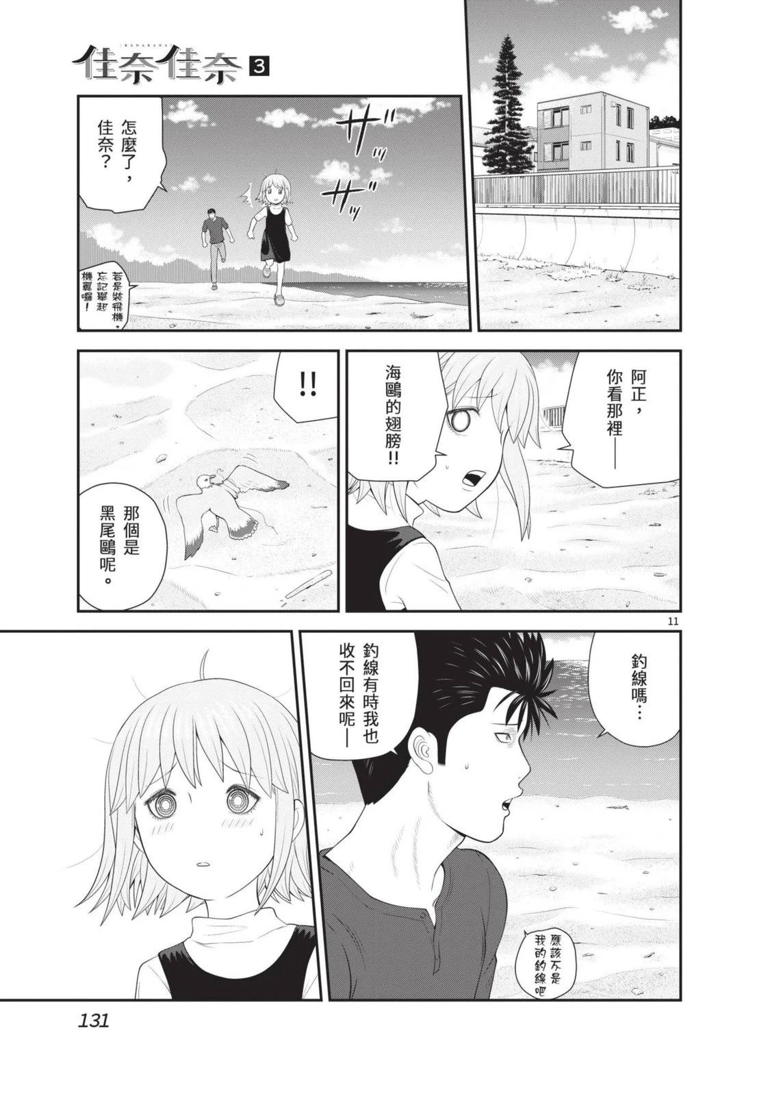 第3卷 第133页